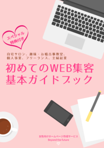 メルマガ登録バナー